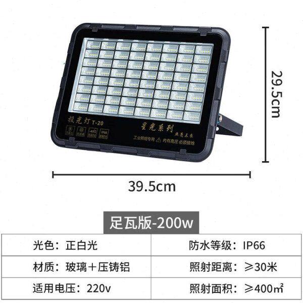 双幼220v投光灯探照灯强光大功率工地工程专用户外防水工业车间20