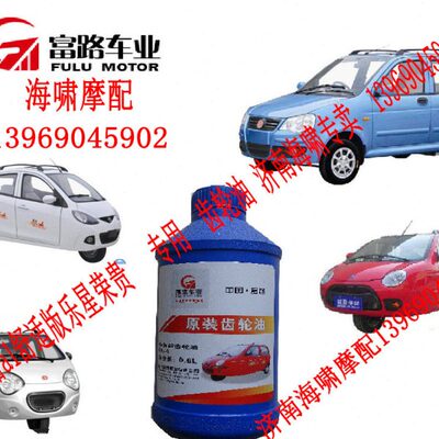 富路三轮车配件富路骏马荣贵乐星L17 c1-BA1齿轮箱 齿轮油