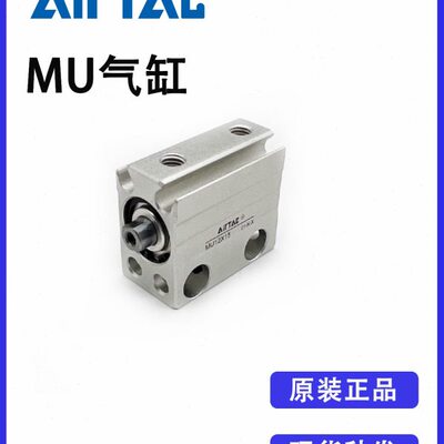 原装亚德客自由安装气缸MU4X4 MU4X6 MU4X8 MU4X10 MU4X15 MU4X20