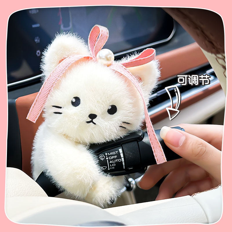 汽车怀挡装饰玩偶车内转向灯雨刮器饰品摆件女士车载香薰可爱公仔