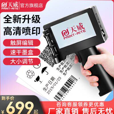 天威PR-3000PLUS快干油墨日期喷码机手持小型价格标签编码数字生