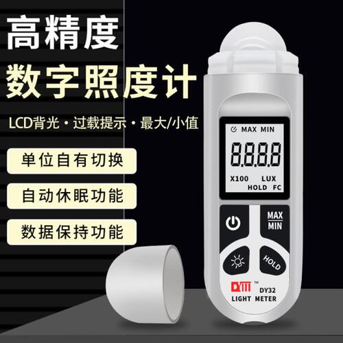 鼎仪照度计光照度计测光仪高精度流明测试仪亮度计光度计照度仪
