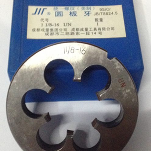 成量圆板牙1 1/8-16UN...-28UN
