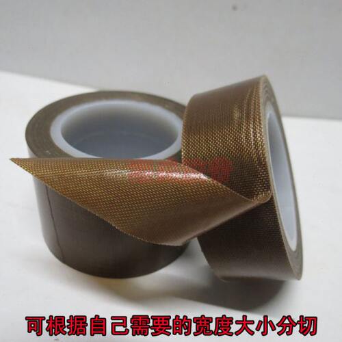 特氟龙 铁氟龙 PTFE 耐高温 绝缘 胶带 胶布 8CM宽80MM*10M