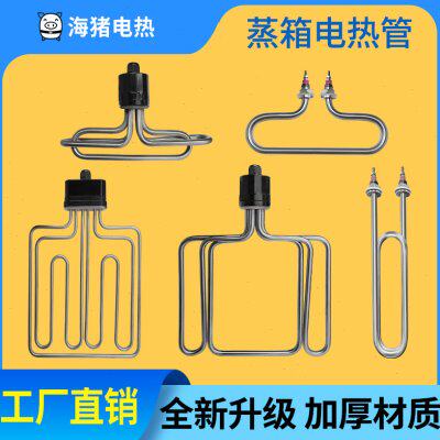 圆头扁头蒸饭车加热管220v蒸箱蒸饭柜T型电发热管棒380v6/9/12kw