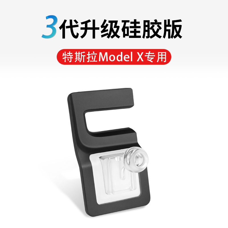 特斯拉modelx手机支架models出风口导航固定支撑内饰改装配件