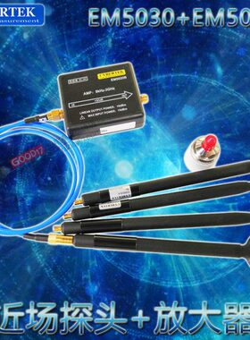 知用频谱仪近场探头EM5030/EM5030LF/EM5030E放大器EM5020A/B