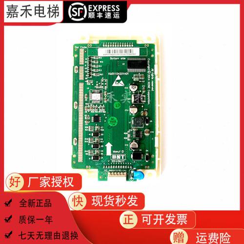 电梯配件 电梯液晶显示板 KM51104200G01 KM51104201H01全新