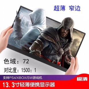 15.6英寸4K便携式 XBOx显示 显示器HDR笔记本电脑HDMI外接屏幕PS4