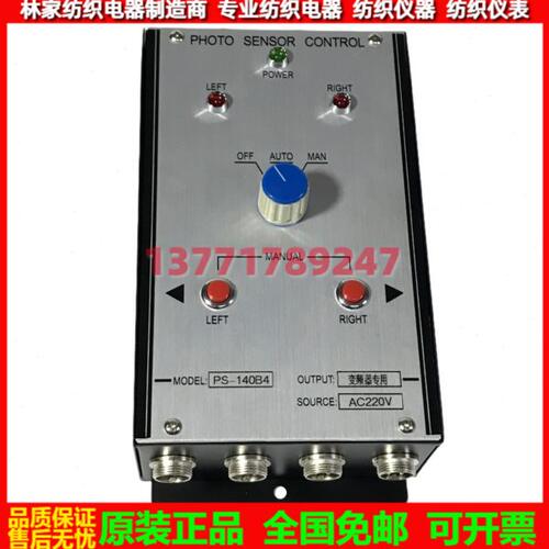 PS-140控制箱PS-140A探头PS-140B12345控制箱PS-150B12345控制器
