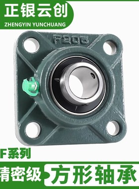 铸钢高端方形轴承座UCF317 F318 F319 F320外球面带座轴承免维护