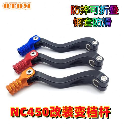 NC450变档杆排挡杆新贵尊K18恒舰波速尔极盗者改装加粗CNC档杆