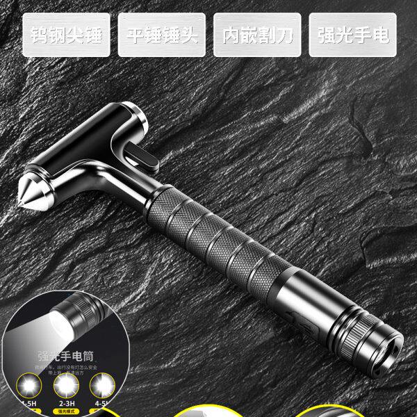 车用安全锤车载逃生锤应急锤钨钢金属实心玻璃锤水下破窗器强光电