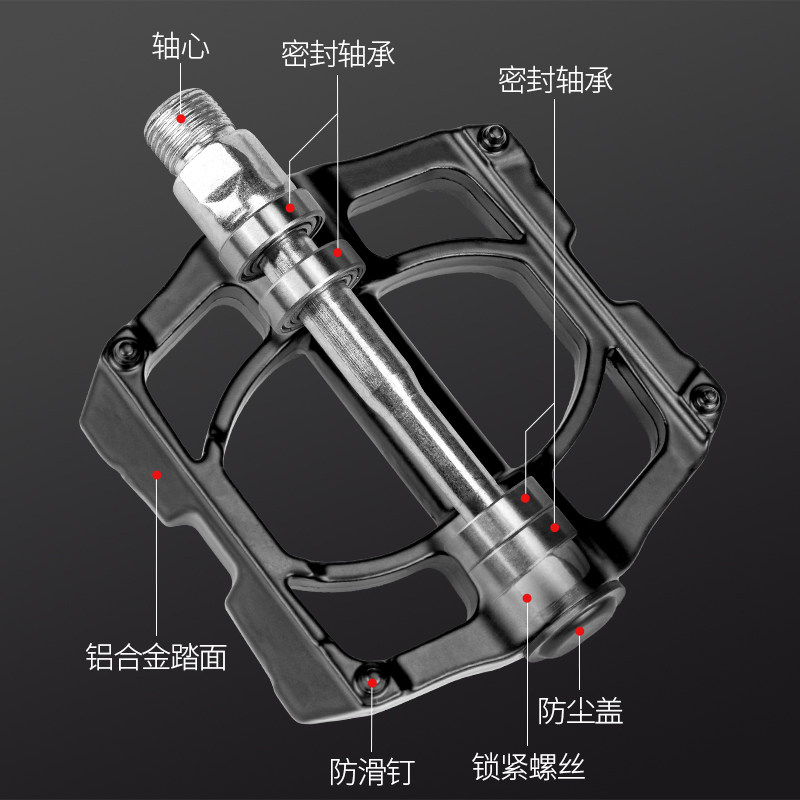 四培林自行车脚踏板铝合金登山车通用轴承脚蹬子公路单车配件三