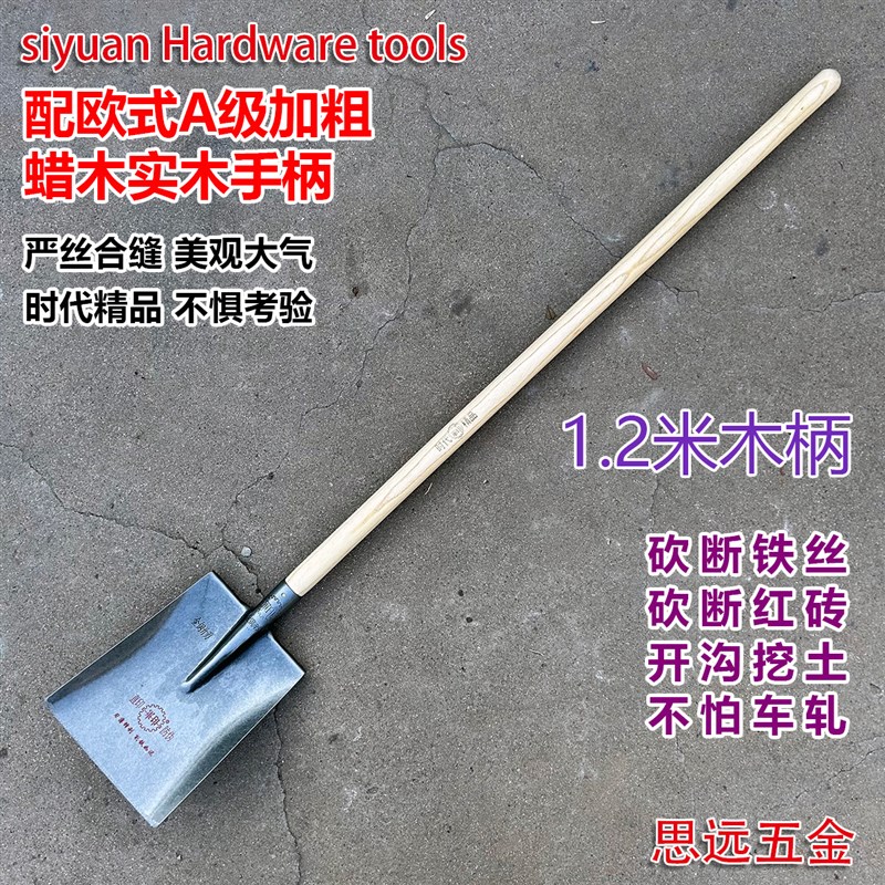 军印清理方锹锰钢挖土锹牛粪铲泥锹农用工具锹开沟取土浇地翻地