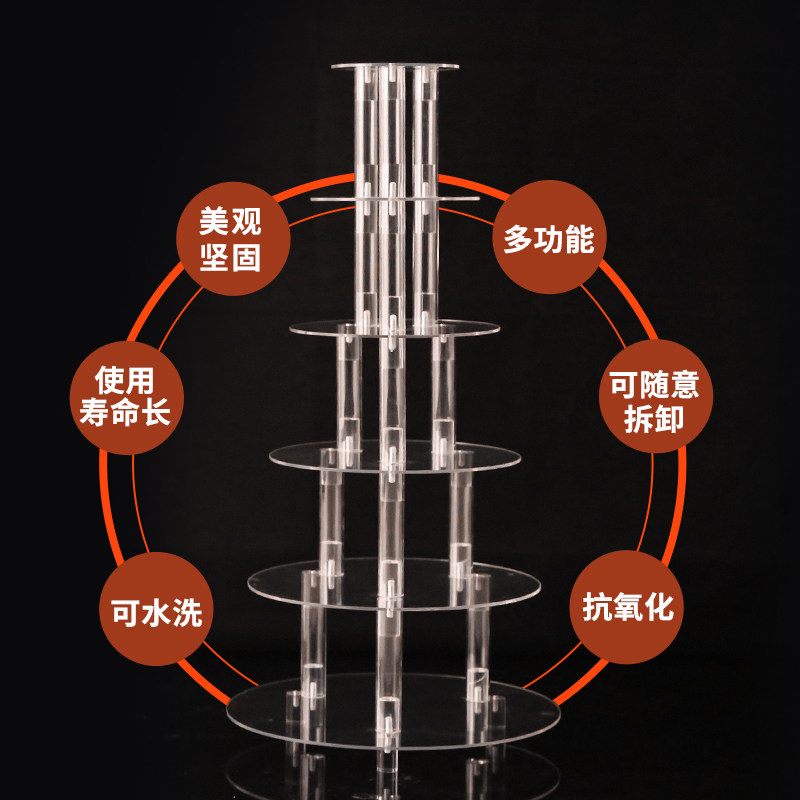亚克力全三管生日蛋糕架子六八九十层寿宴冷餐店庆纸杯慕斯展示架