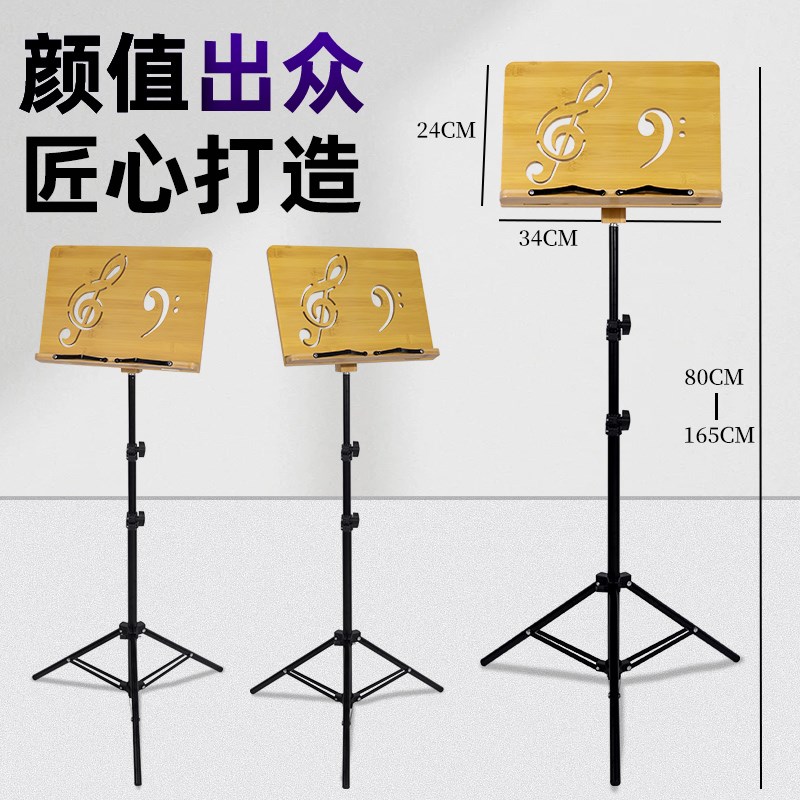 乐谱架便携式折叠古筝琴谱架吉他架子鼓小提琴家用可升降曲谱支架