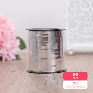 气球丝带彩带绑绳扎带生日装饰婚房布置结婚庆婚礼用品