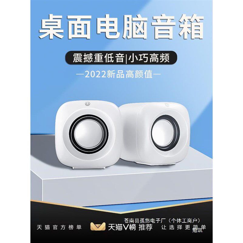 【折扣价】电脑音响小音箱家用桌面有线喇叭台式多媒体笔记本影响