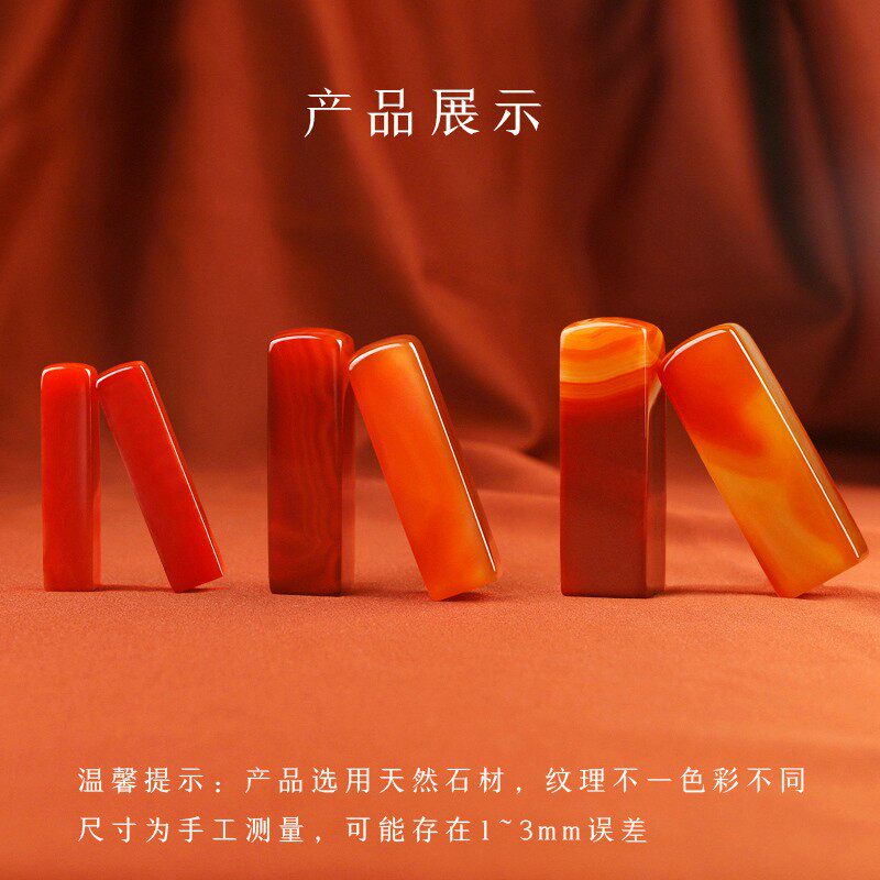 红玛瑙玉石方章名字印章定做定制篆刻方章印章定刻纪念礼品印章生