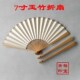 7寸18方手工水磨玉竹精品文玩折扇 空白宣纸配苏工扇面玉竹扇子