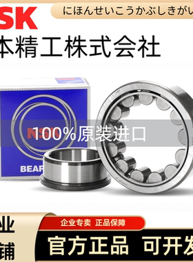 进口日本NSK NJ2210 2211 2212 2213 2214 EW EM C3圆柱滚子轴承