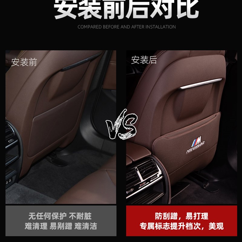 宝马座椅防踢垫5系i3系7系X1ix3X5LX7后排防护装饰车内饰用品大全
