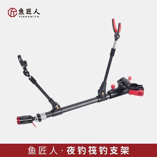新款二代 鱼匠人筏钓支架夜钓多功能竿稍灯六棱支架带灯便携