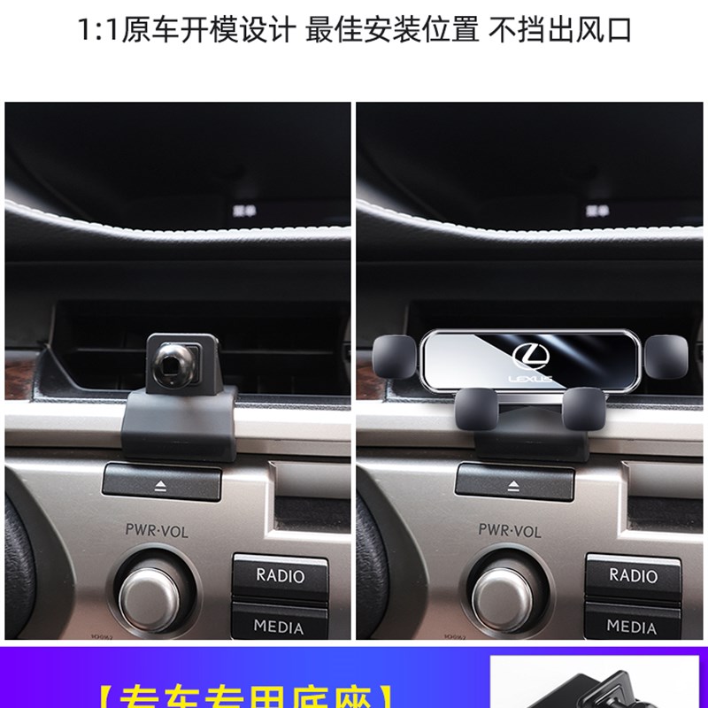 雷克萨斯LexusES/RX/UX/NX/CT/IS系列车载支架导航架用品