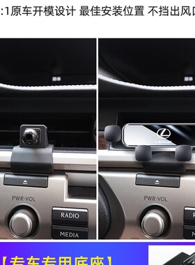 雷克萨斯LexusES/RX/UX/NX/CT/IS系列车载支架导航架用品