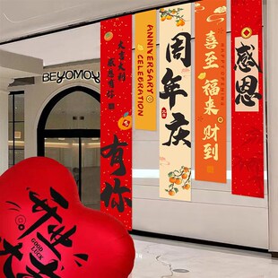 开业条幅开工大吉活动对联新店开张室内外仪式挂布场景用品