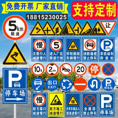 禁停标识牌铝板广告牌指引路警示牌定制交通标志牌道路指示牌