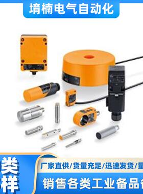 供应IGS232德国IFM接近开关PNP常开感应距离约8mm安装方式齐平安