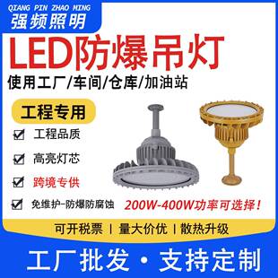 LED防爆灯50w户外加油站化工厂防水免维护三防工业灯高亮防爆照明
