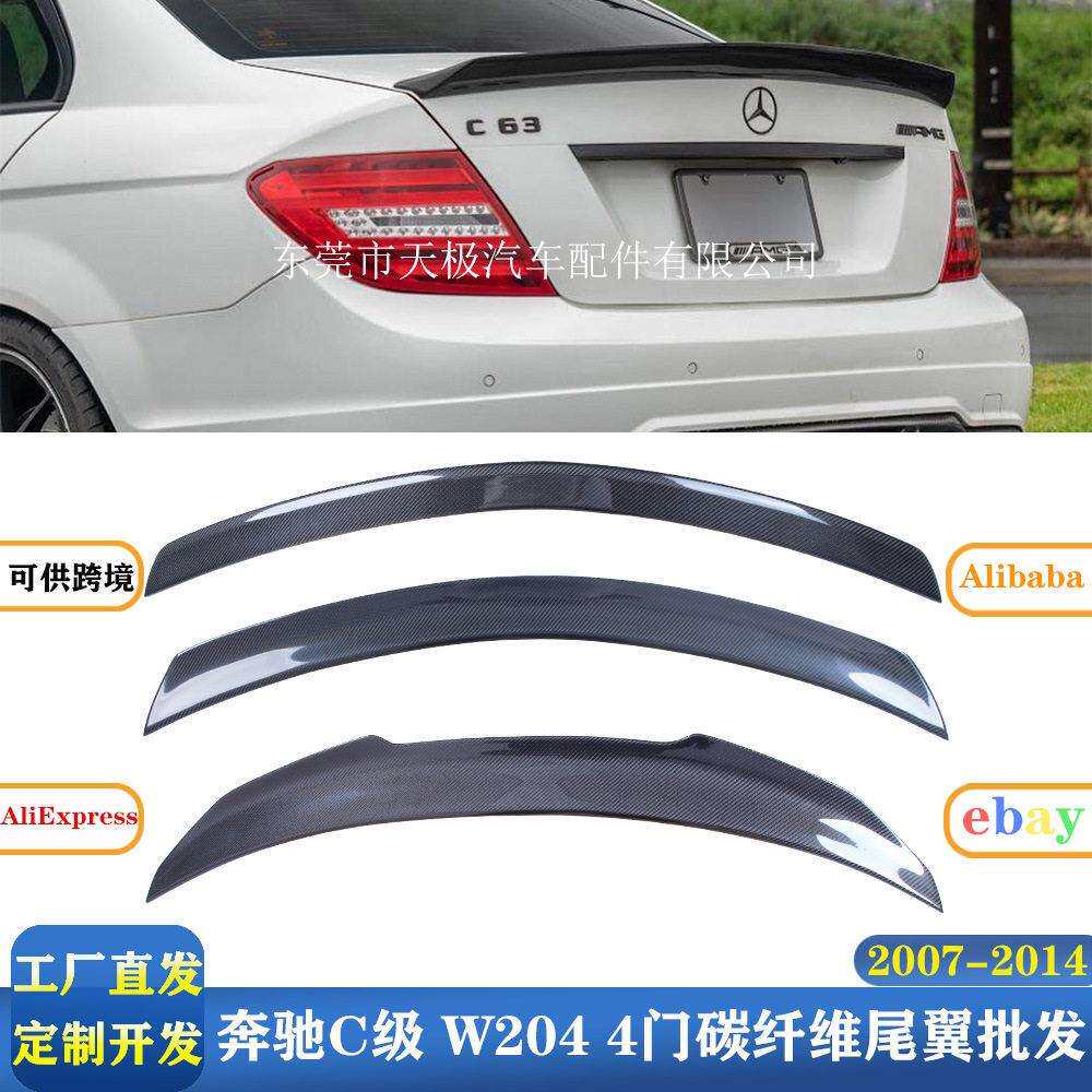 适用于奔驰C级W204C260C634门碳纤维尾翼改装扰流板2007-2014