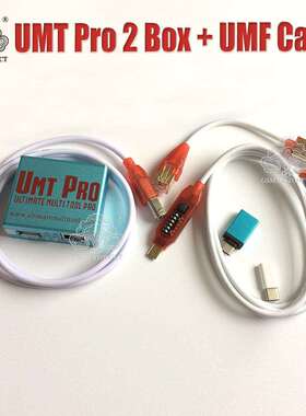UMTPRO2BOX(UMT+AVB)2IN1+UMFAllbootcable