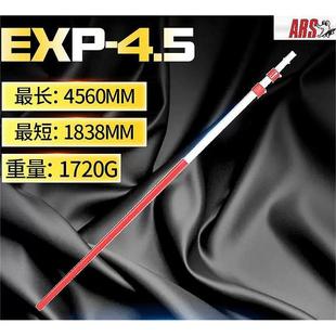 4.5高枝锯杆4.5米 EXP 爱丽斯园林高空伐木工具配件 ARS