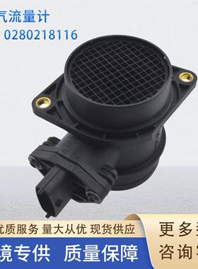 0280218116空气流量计MAFSENSORF00C2G206421083-1130010-20