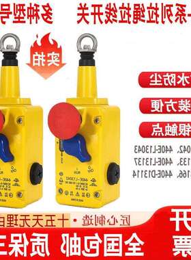 AB款罗克韦尔拉绳开关440E-L13042L13043L13133L13137L13166