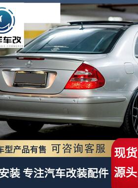03-07奔驰E级W211尾翼顶翼09-15E24028032035063双门W207尾翼