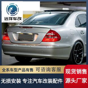 03-07奔驰E级W211尾翼顶翼09-15E24028032035063双门W207尾翼
