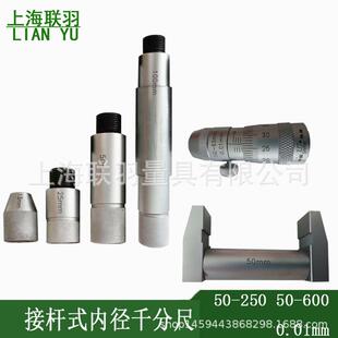 桂林桂量合金内测千分尺5-30内孔分厘卡内径千分尺50-25050-600