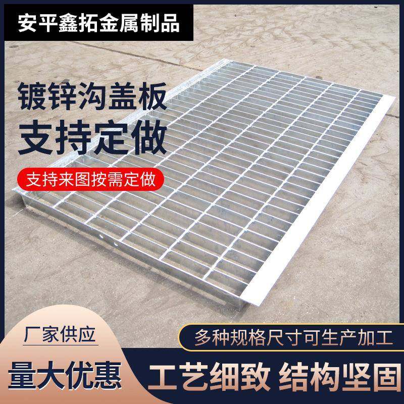 镀锌钢格板钢格栅不锈钢排水沟盖板格栅地下停车场排水沟盖板,基础建材,排水沟槽/盖板,淘宝优惠券,粉丝福利购,淘宝优惠卷