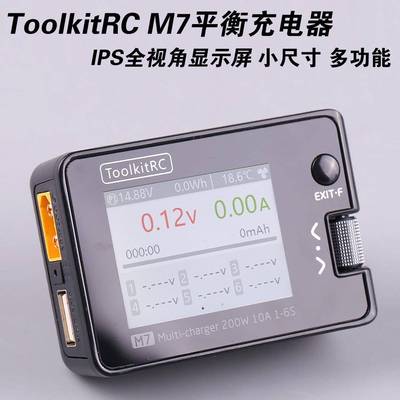 ToolkitRCM7充电器1-6S200W10A航模多功能信号测试小巧平衡充