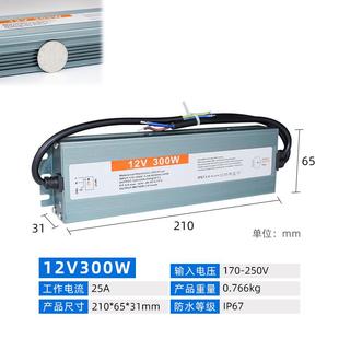 LED户外防水驱动火牛12V25A300W恒压直流路灯安防防水开关电源