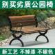 公园椅户外长椅子室外长凳庭院休闲座椅铝合金防腐木铁艺靠背排椅