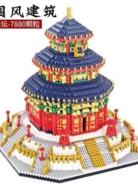伟力66525北京天坛地标建筑积木摆件微钻小颗粒积木模型拼插玩具