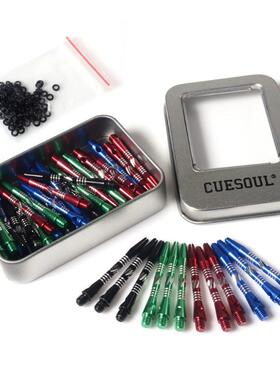 CUESOUL40支盒装2BA螺纹飞镖杆飞标杆铝杆比赛级飞镖配件套装