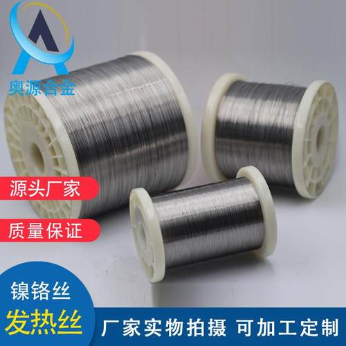 耐高温0.1mm镍铬2080电热丝低压发热丝电阻丝切割泡沫板电热丝