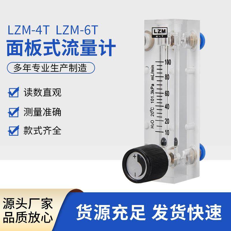 面板式流量计4T-6T接头外罗纹18*1.5内罗纹2分-4T接头快插6,电子元器件市场,其它元器件,淘宝优惠券,粉丝福利购,淘宝优惠卷